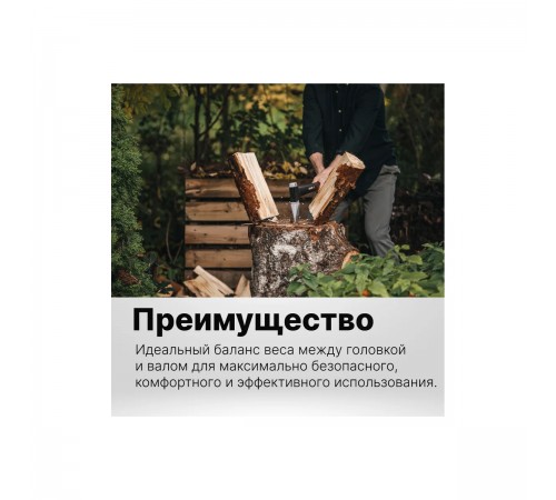 122503 Топор-колун Fiskars X27