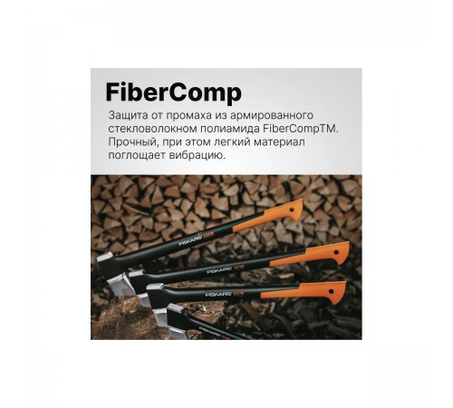 122503 Топор-колун Fiskars X27