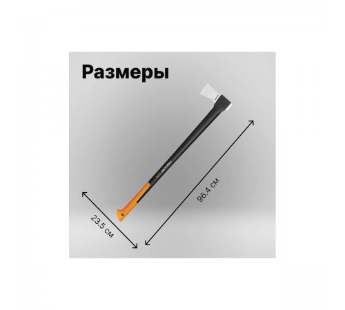 122503 Топор-колун Fiskars X27