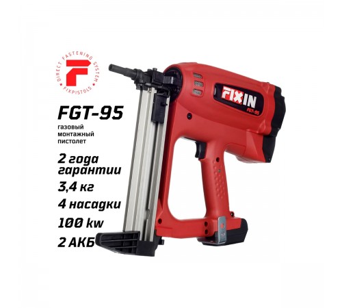 1-2-1-1187 Газовый монтажный пистолет Fixpistols FGT-95