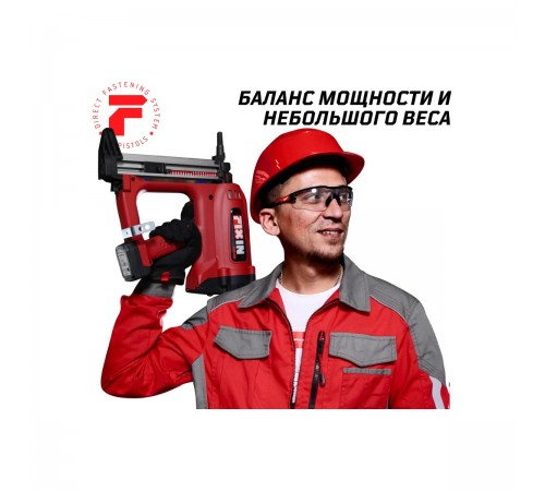 1-2-1-1187 Газовый монтажный пистолет Fixpistols FGT-95