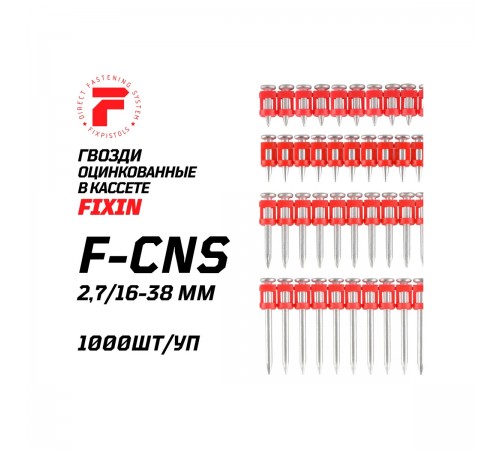 1-2-3-5063 Гвоздь F-CNS 2,7х25 (1000 шт)