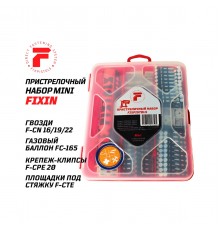 1-2-3-6505 Пристрелочный набор FIXPISTOLS (Mini) газовый