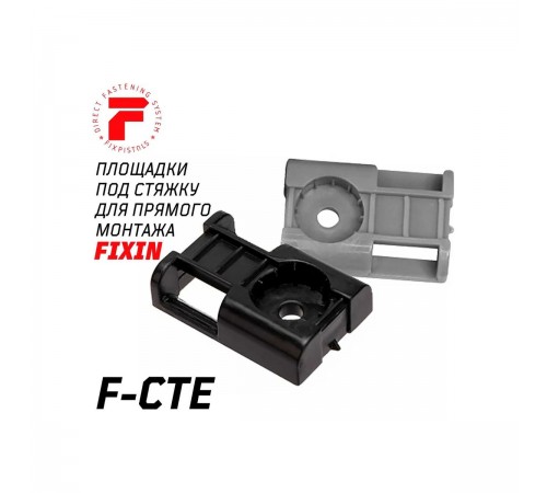 2-2-4-4720 Площадка под стяжку для прямого монтажа FIXPISTOLS F-CTE серая (100шт/уп)