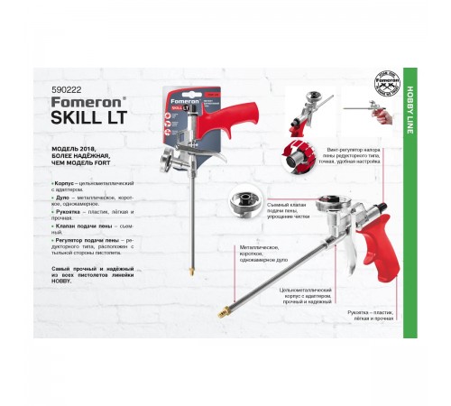 Пистолет для монтажной пены Fomeron Skill LT 590222