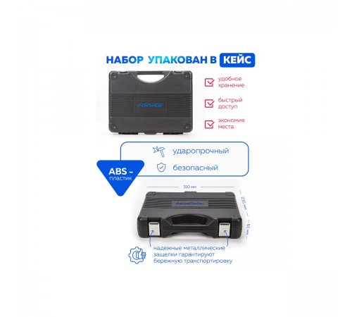 4821-5 Набор инструментов Forsage 82пр. 1/4&1/2 (4-32мм, 6-гран.)