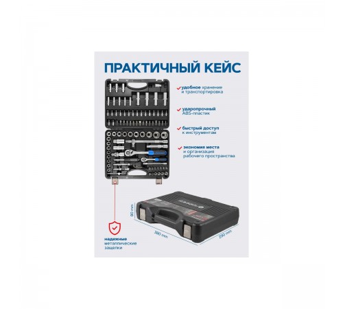 4941-5 Набор инструментов Forsage 94пр. 1/4&1/2 (4-32мм, 6-гран.)