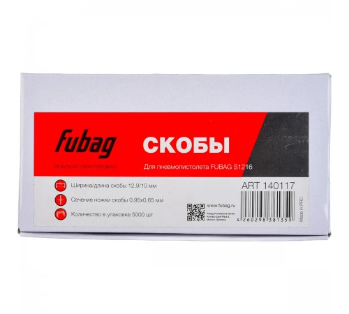 140117 Скоба Fubag для S1216 12,9х10мм, 5000шт