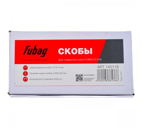 140118 Скоба Fubag для S1216 12,9х14мм, 5000шт