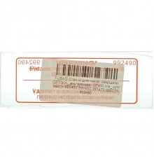 992490 Стекло маски 107х40 Fubag OPTIMA внутреннее