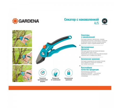08855-20.000.00 Секатор Gardena Classic с наков