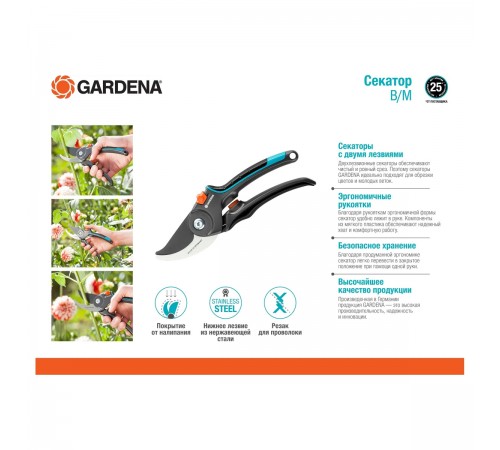 08904-20.000.00 Секатор Gardena Classic