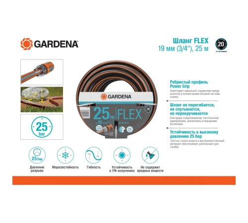 18053-20.000.00 Шланг Gardena Filex 9х9 3/4 25м
