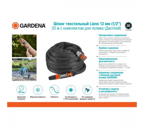18435-20.000.00 Шланг текстильный Gardena Liano 1/2 20м - комплект