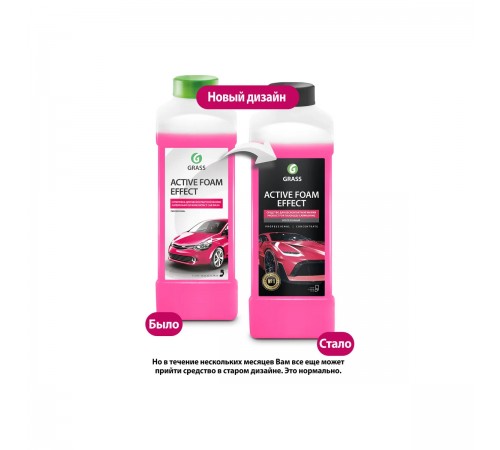 113120 Моющее средство для бесконтактной мойки GRASS Active Foam Pink концентрат 1 кг