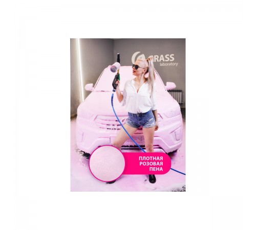 113120 Моющее средство для бесконтактной мойки GRASS Active Foam Pink концентрат 1 кг