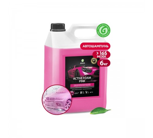 113121 Моющее средство для бесконтактной мойки GRASS Active Foam Pink концентрат 6 кг