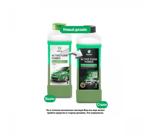 113140 Моющее средство для бесконтактной мойки GRASS Active Foam Power концентрат 1 кг