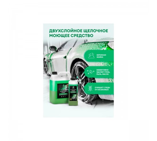 113140 Моющее средство для бесконтактной мойки GRASS Active Foam Power концентрат 1 кг