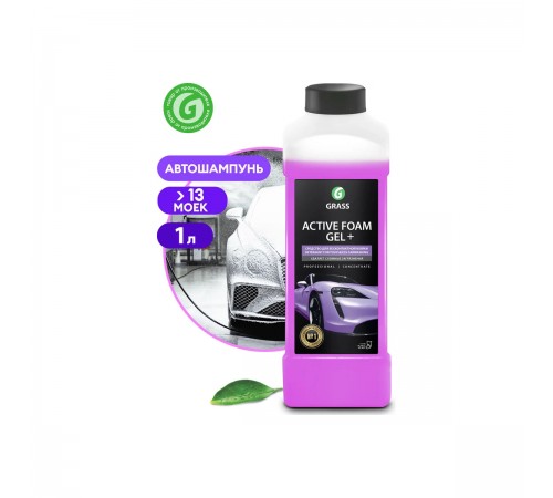 113180 Моющее средство для бесконтактной мойки GRASS Active Foam Gel Plus 1 кг