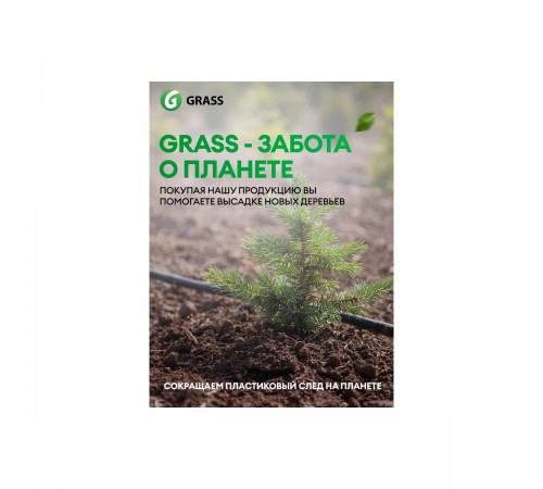125181 Средство для прочистки канализационных труб GRASS DIGGER GEL 0,75