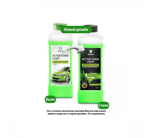 132100 Моющее средство для бесконтактной мойки GRASS Active Foam Light концентрат 1 кг
