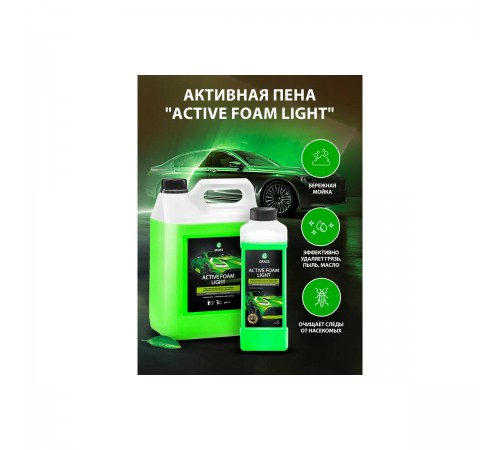 132100 Моющее средство для бесконтактной мойки GRASS Active Foam Light концентрат 1 кг