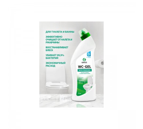 219175 Средство для очистки сантехники GRASS WC-GEL 0.75кг