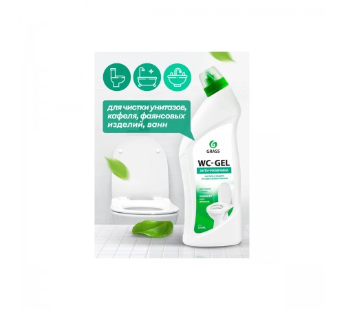 219175 Средство для очистки сантехники GRASS WC-GEL 0.75кг