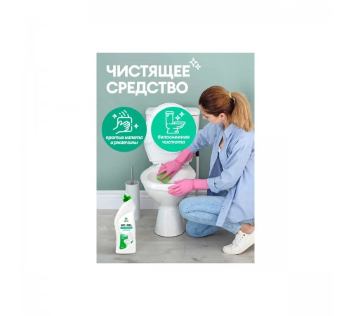 219175 Средство для очистки сантехники GRASS WC-GEL 0.75кг