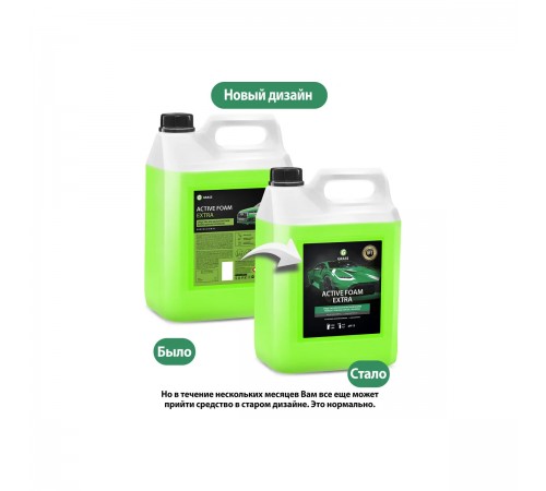 700105 Моющее средство для бесконтактной мойки GRASS Active Foam Extrat 6 кг