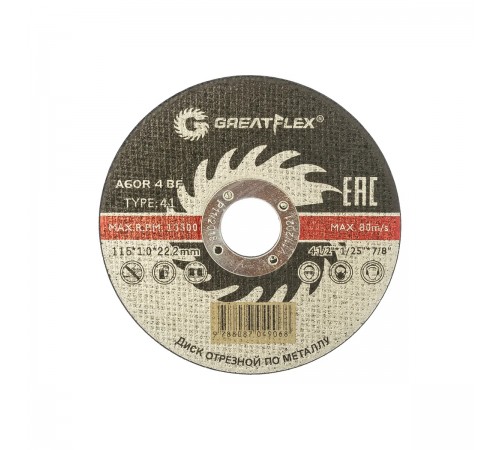 50-41-001 Диск абразивный Cutop Greatflex Master 115х1.0х22.2мм