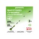 Высоторез аккумуляторный Greenworks G40PSF 40V 1401107