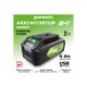 Аккумулятор Greenworks G24USB4 24V, 4,0 Ач 2939307
