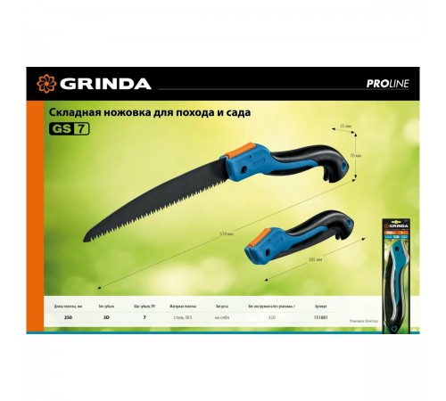 GRINDA Ножовка для быстрого реза сырой древесины 250мм 151881