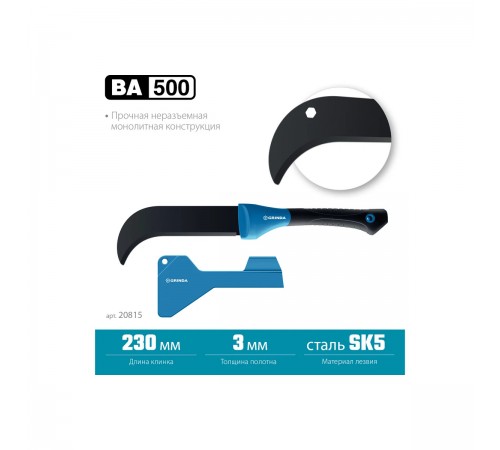 20815 Секач садовый компактный GRINDA PROLine BA 500, 230/500мм