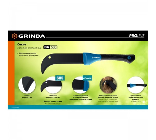 20815 Секач садовый компактный GRINDA PROLine BA 500, 230/500мм