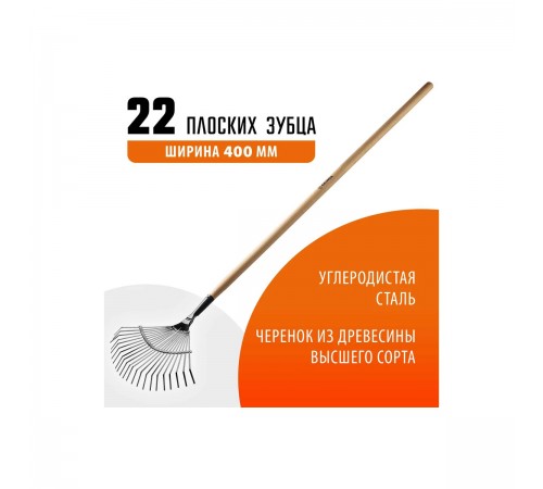 39593 GRINDA Грабли садовые веерные,с деревянным черенком