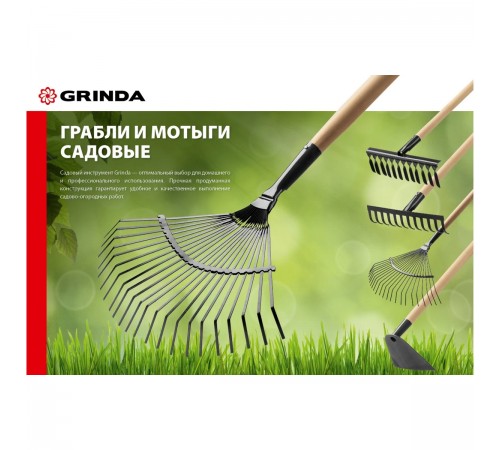 39593 GRINDA Грабли садовые веерные,с деревянным черенком