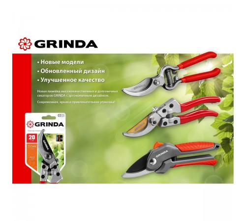 Плоскостной Мини-Секатор GRINDA G-5 210мм,цокольные лезвия,стальные рукоятки,покрытие ПВХ 423105
