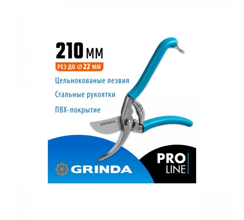 Секатор GRINDA PROLine P-10 210мм плоскостной,стальные рукоятки