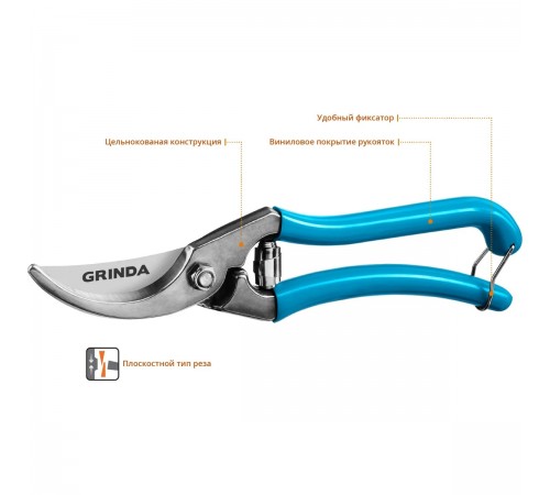 Секатор GRINDA PROLine P-10 210мм плоскостной,стальные рукоятки