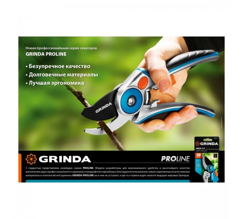 423429 Секатор GRINDA PROLine P-29 210мм плоскостной,усиленная конструкция с рукоятками