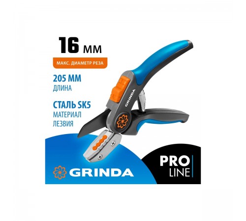 Секатор контактный GRINDA PROLine P-56, 205мм, двухкомпонентные рукоятки, легированная сталь 423456