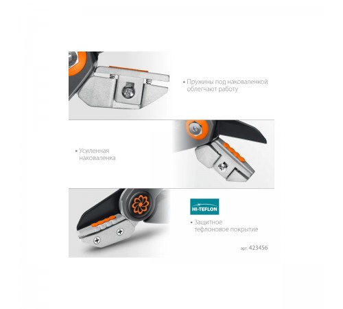 Секатор контактный GRINDA PROLine P-56, 205мм, двухкомпонентные рукоятки, легированная сталь 423456