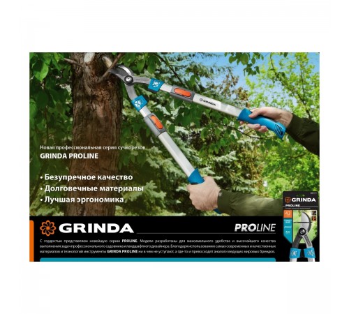 424515 Сучкорез плоскостной телескопический с храповым механизмом TX-980 GRINDA