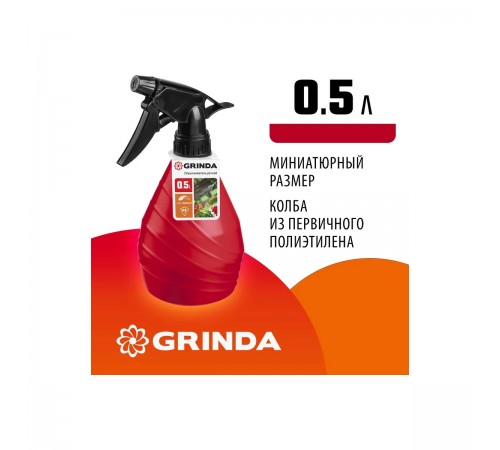 425050_z02 Опрыскиватель ручной GRINDA HS 0.5л