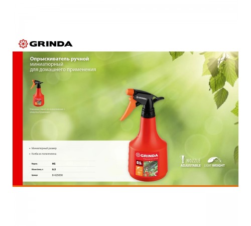 425050_z02 Опрыскиватель ручной GRINDA HS 0.5л