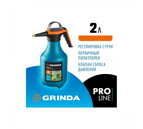 425052 Опрыскиватель помповый GRINDA PP-2 2л
