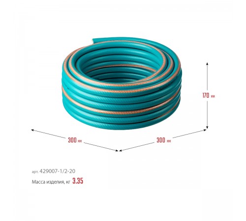 429007-1/2-20 Поливочный шланг GRINDA ProLine EXPERT 5 1/2" 20м,35атм